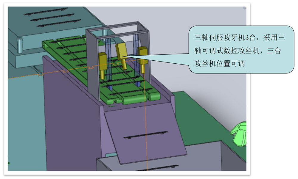 接沖床自動攻絲機方案細節(jié)展示